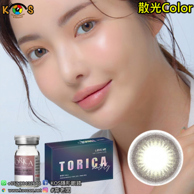 【散光】Lensme Torica Demeure Gray 토리카 디메르 그레이 (난시 교정용) 每月抛棄散光彩妝隱形眼鏡 【散光】Lensme Torica Demeure Gray 토리카 디메르 그레이 (난시 교정용) 每月抛棄散光彩妝隱形眼鏡